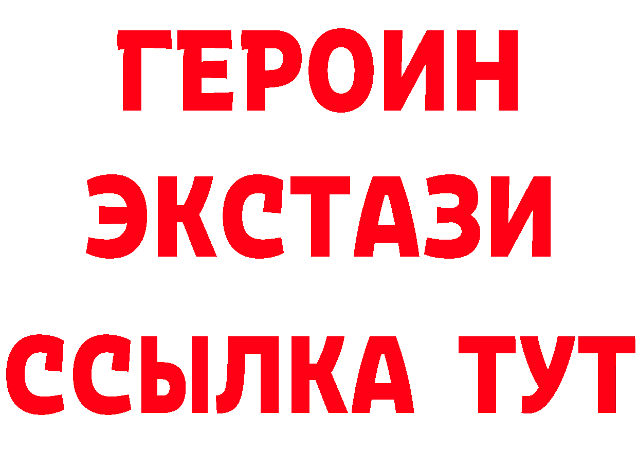 Бутират BDO маркетплейс мориарти ОМГ ОМГ Новороссийск