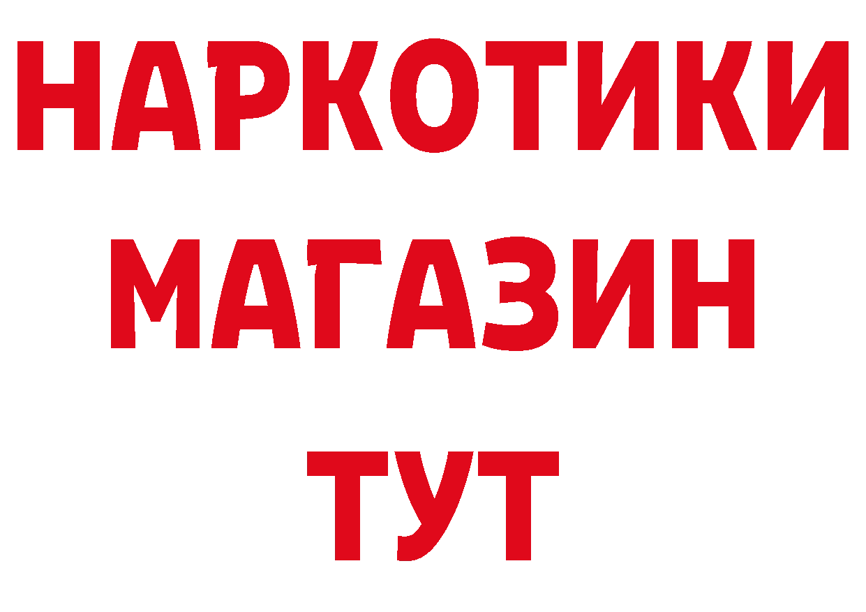 ТГК вейп с тгк ССЫЛКА площадка гидра Новороссийск