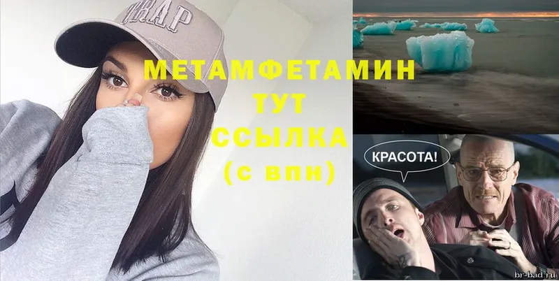 Метамфетамин винт  хочу   Новороссийск 